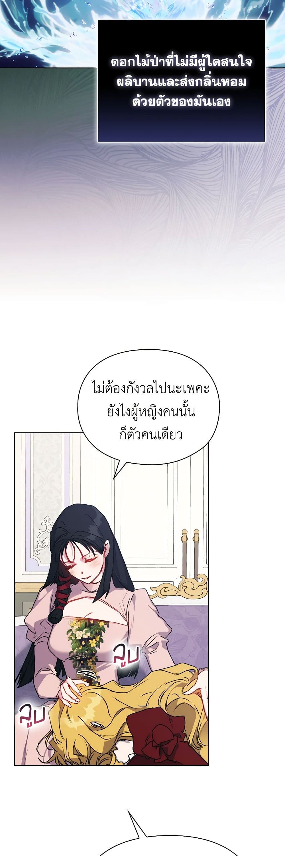 I'll Raise You Well in This Life, Your Majesty! page 10