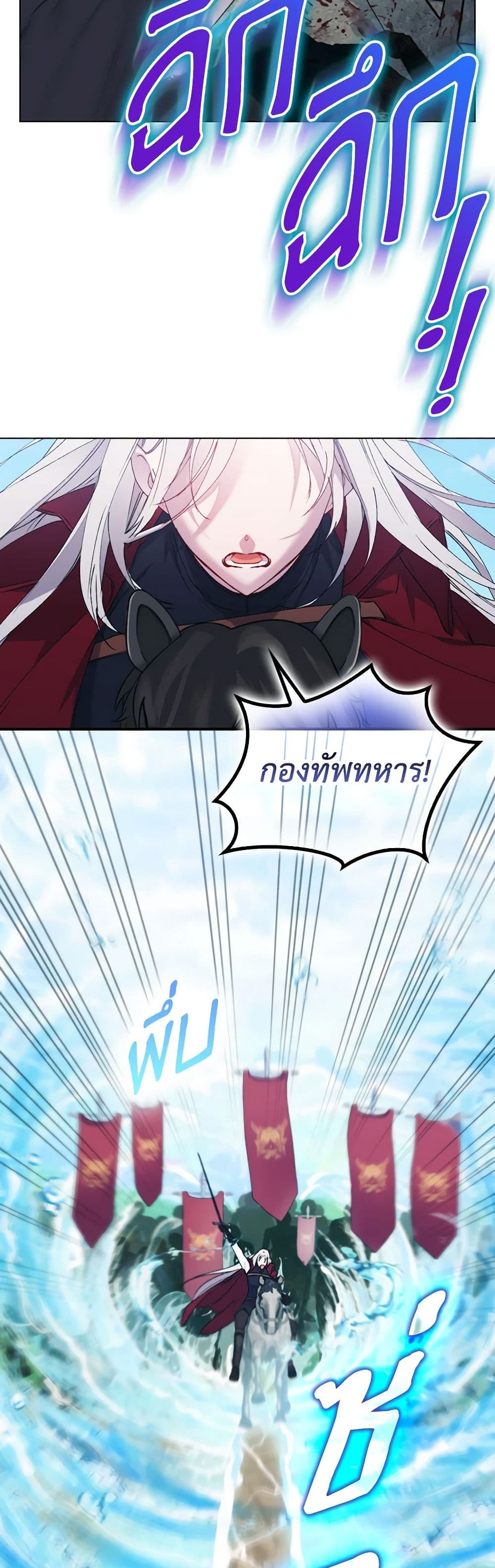 I'll Raise You Well in This Life, Your Majesty! page 9