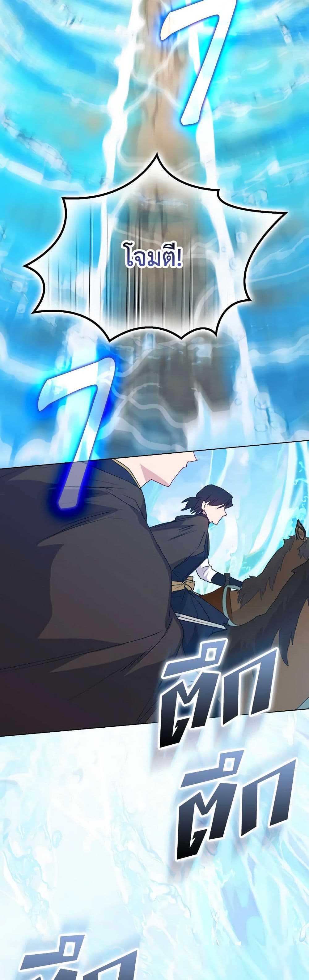 I'll Raise You Well in This Life, Your Majesty! page 10