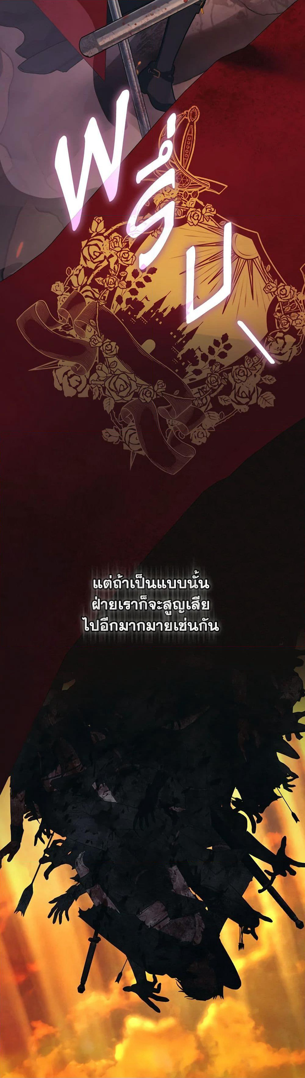 I'll Raise You Well in This Life, Your Majesty! page 10