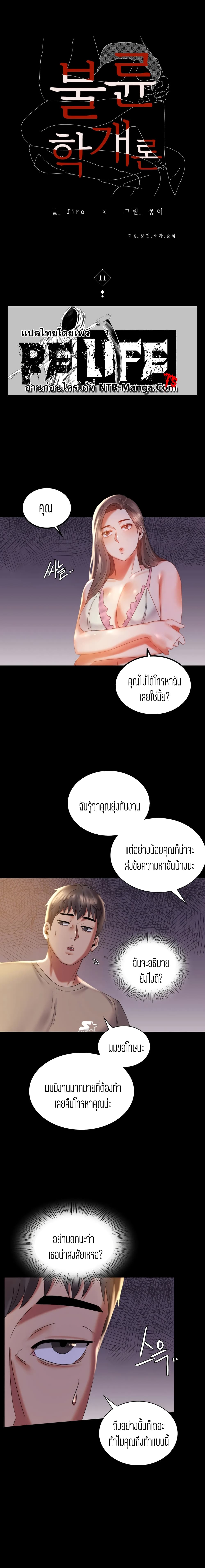 iLLiciTLove page 1