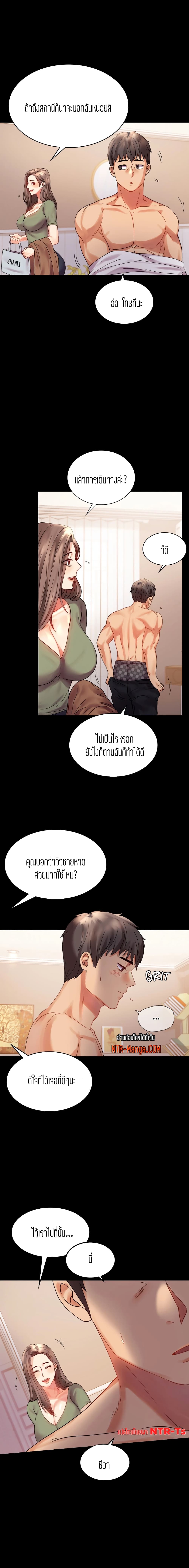 iLLiciTLove page 6