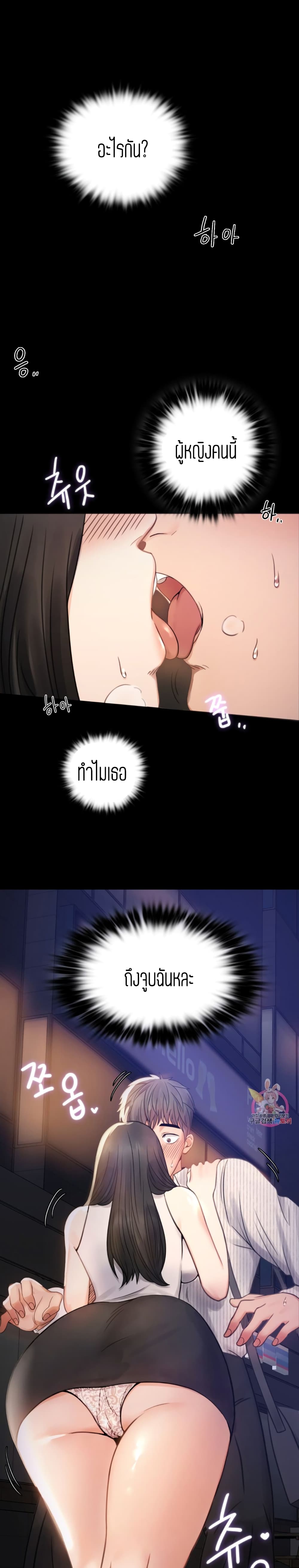 iLLiciTLove page 7