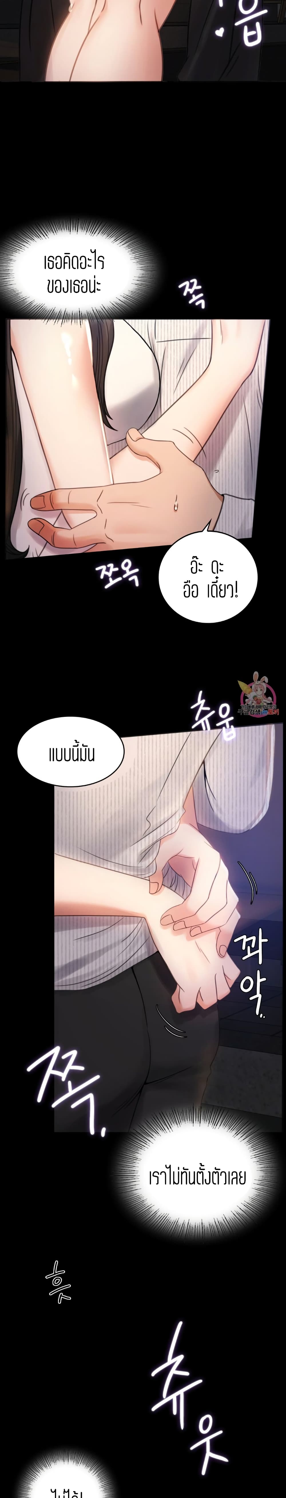 iLLiciTLove page 8