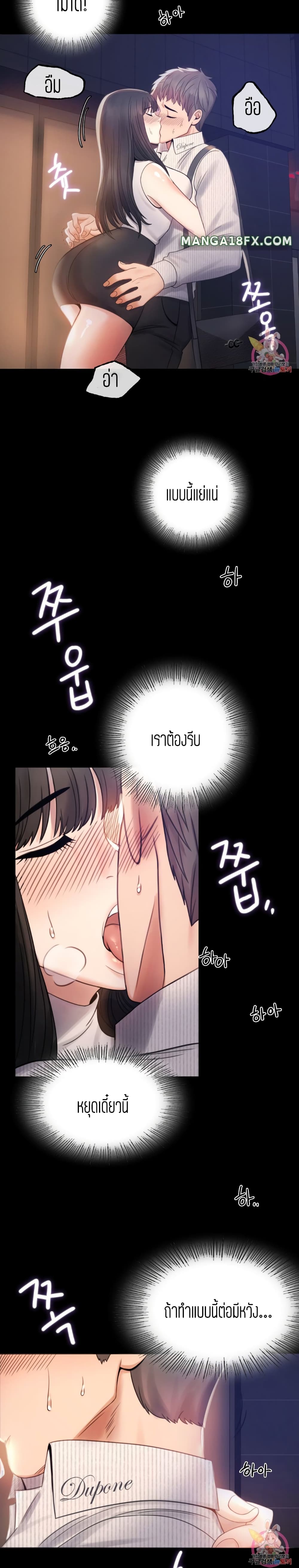 iLLiciTLove page 9
