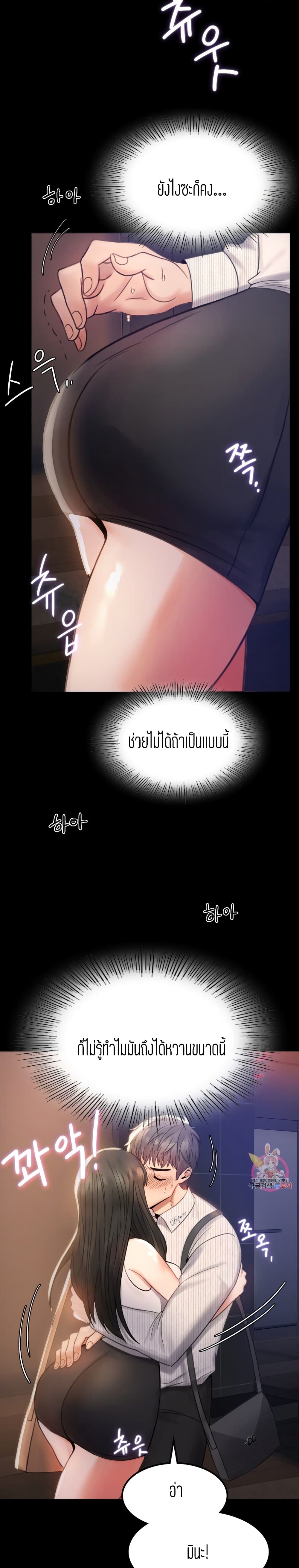 iLLiciTLove page 10