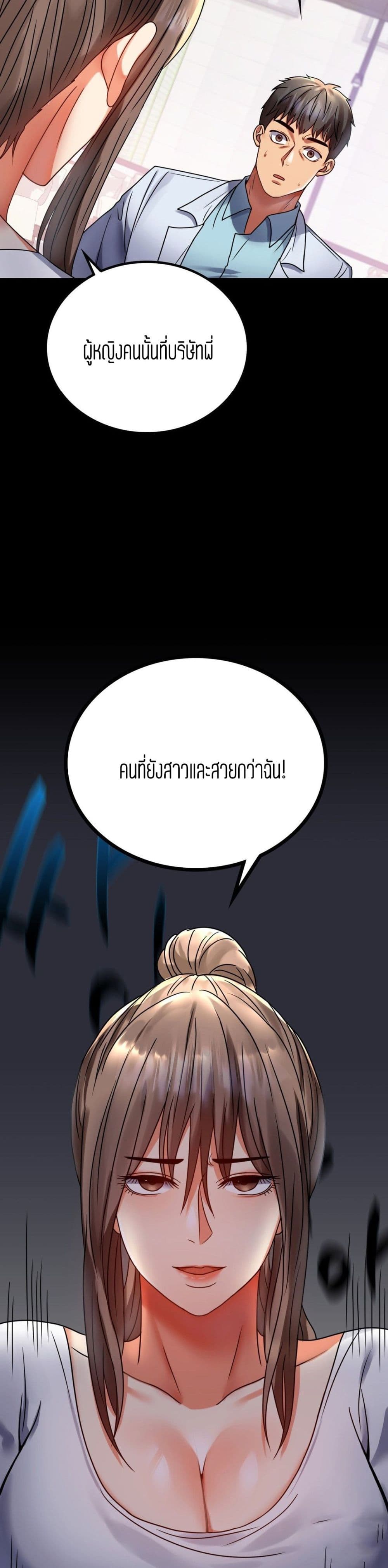 iLLiciTLove page 7