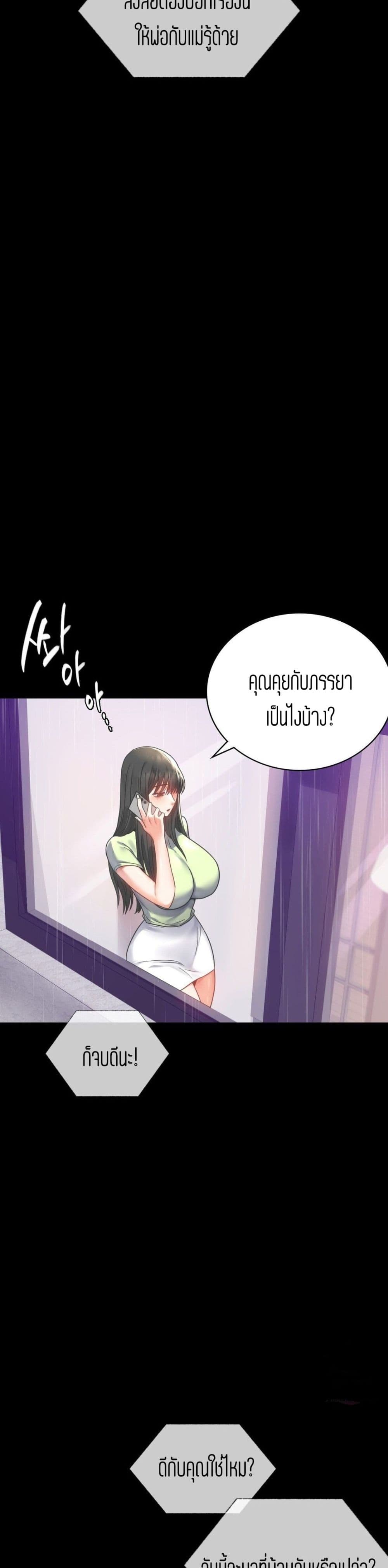 iLLiciTLove page 4