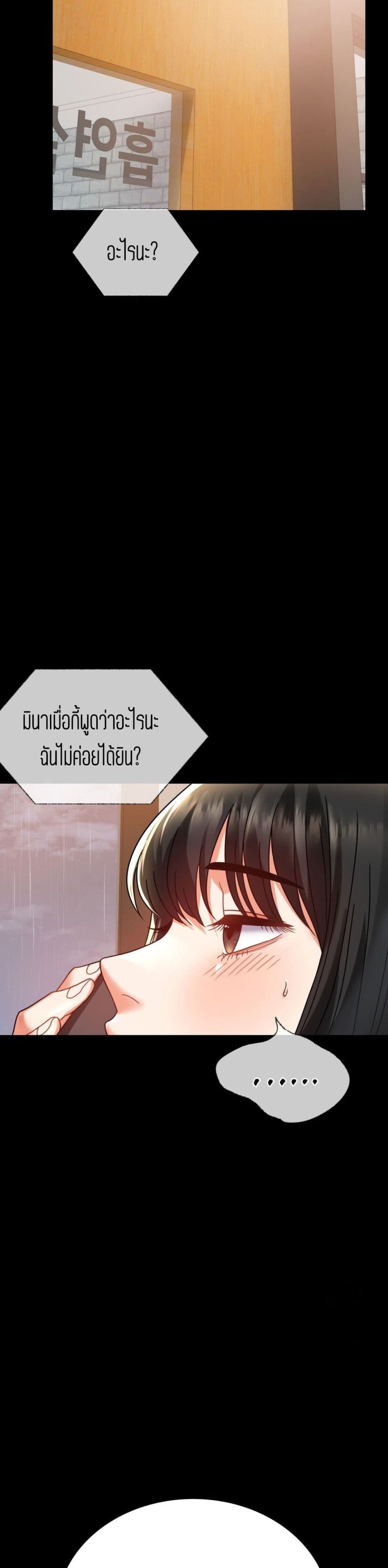 iLLiciTLove page 7