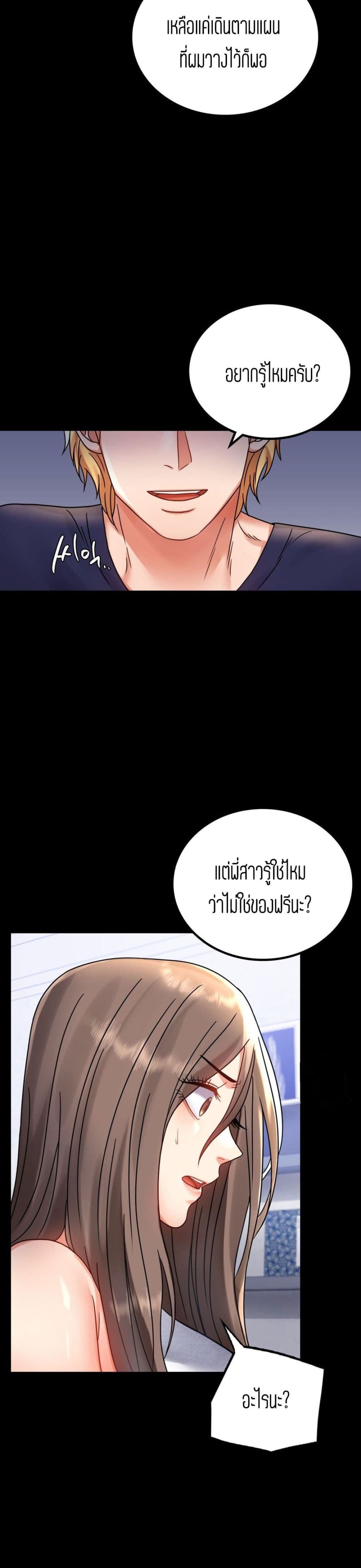 iLLiciTLove page 3