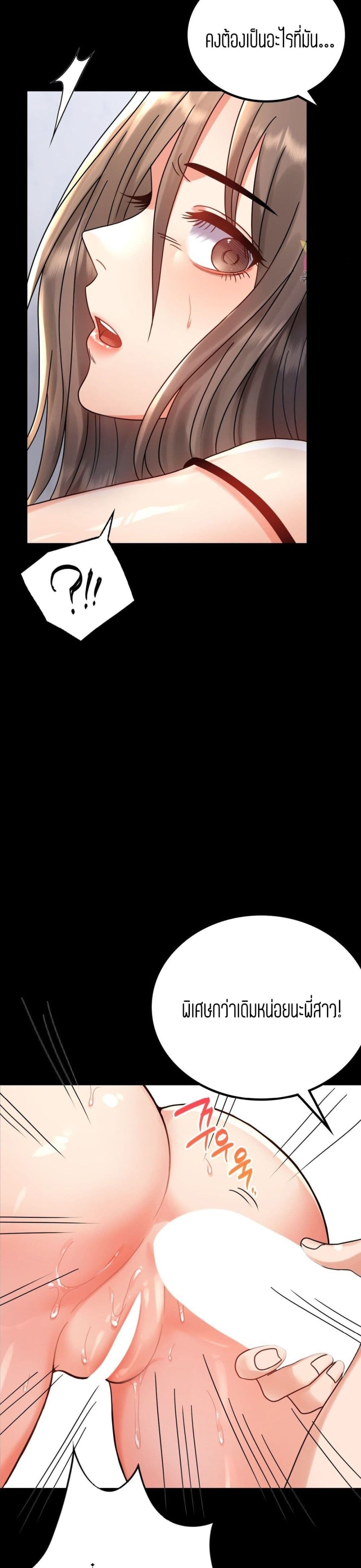 iLLiciTLove page 9