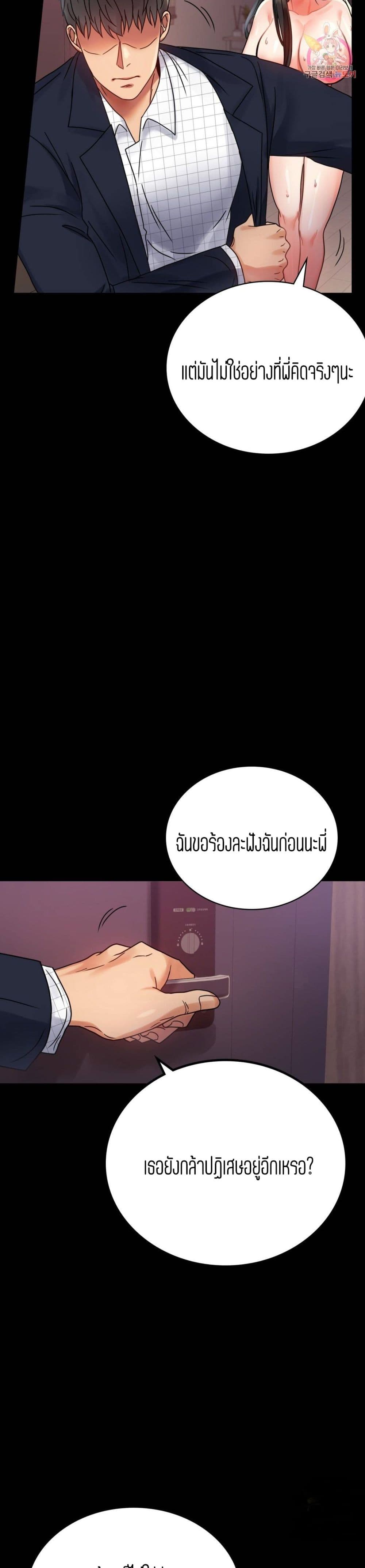 iLLiciTLove page 9