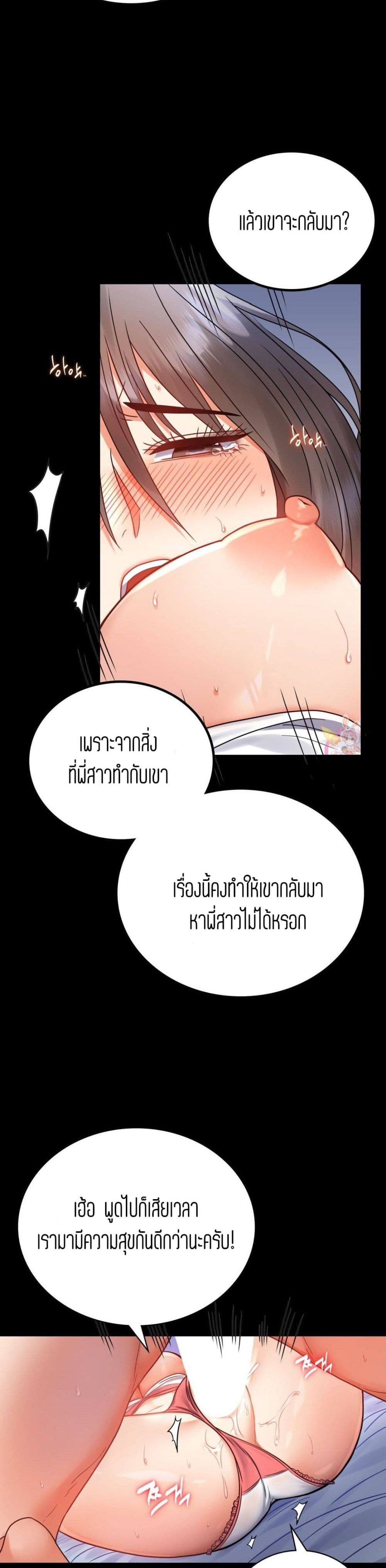 iLLiciTLove page 9