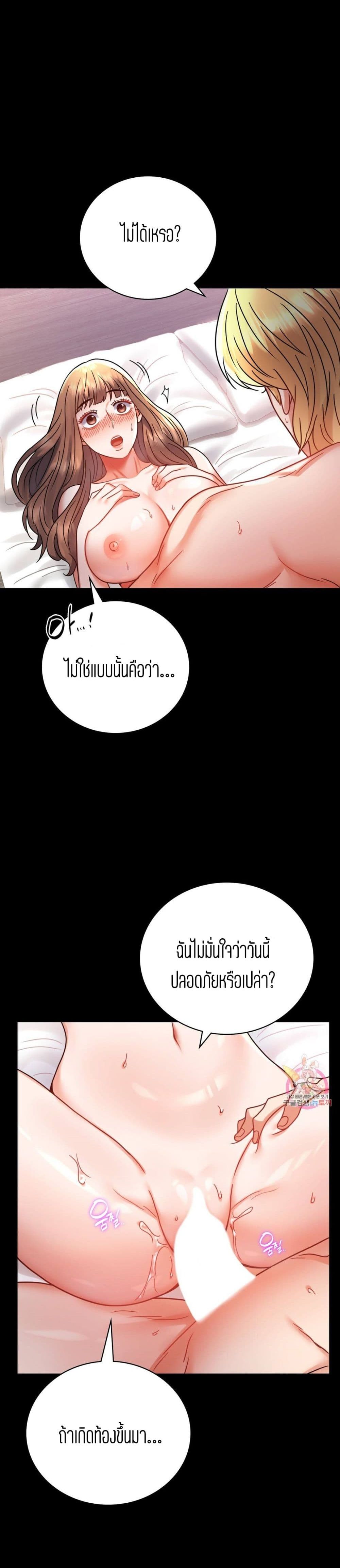 iLLiciTLove page 7