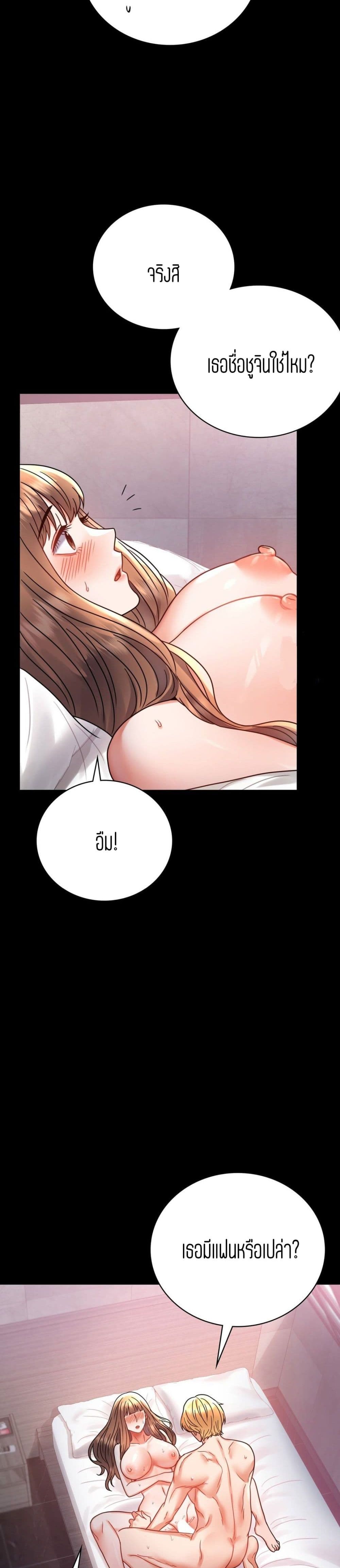 iLLiciTLove page 9