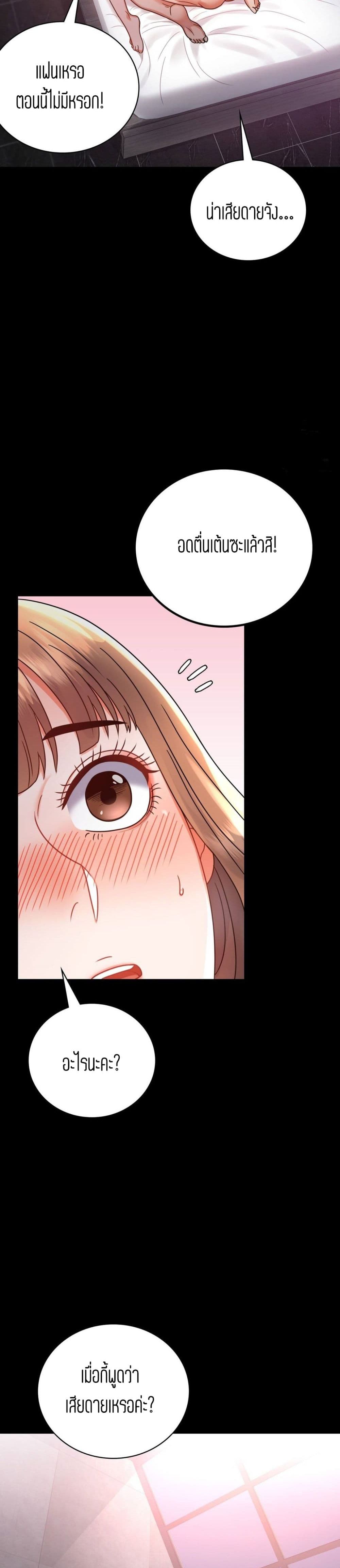 iLLiciTLove page 10