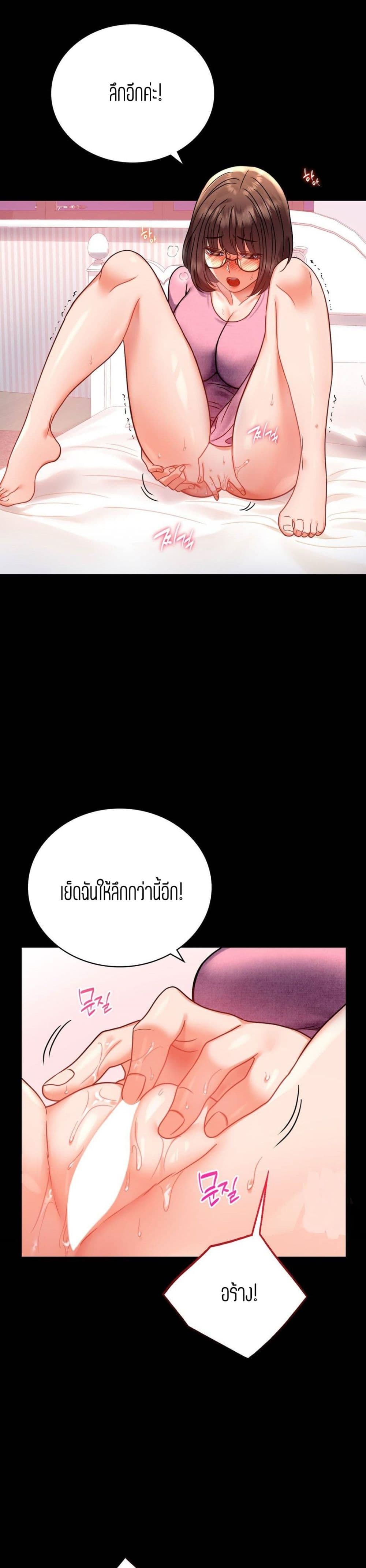 iLLiciTLove page 3