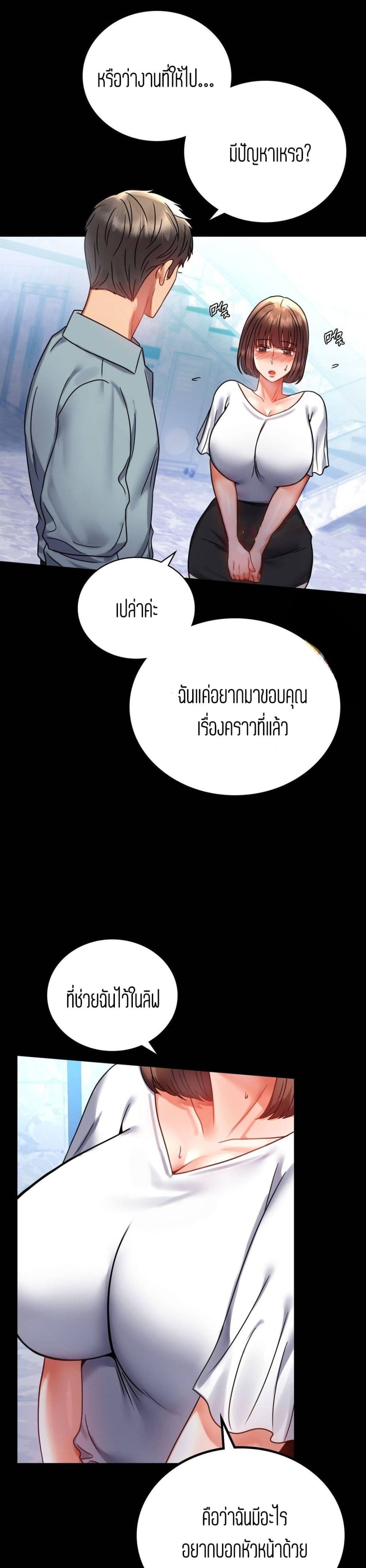 iLLiciTLove page 8