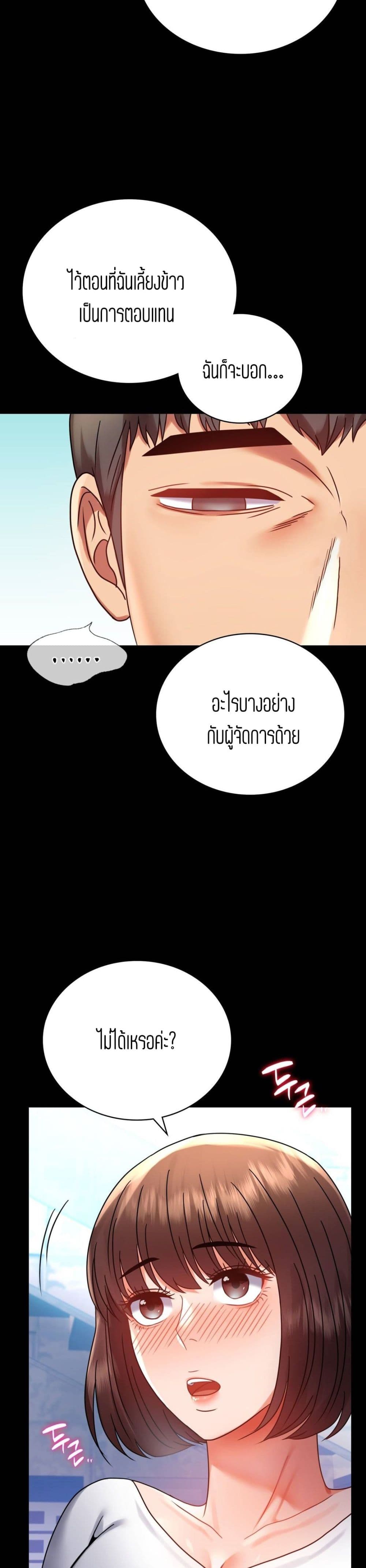 iLLiciTLove page 9