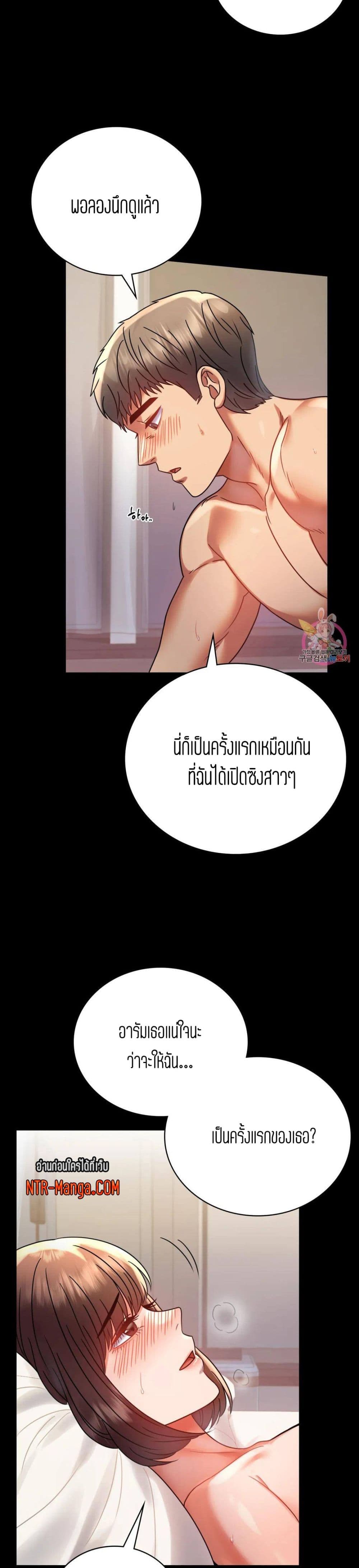 iLLiciTLove page 3