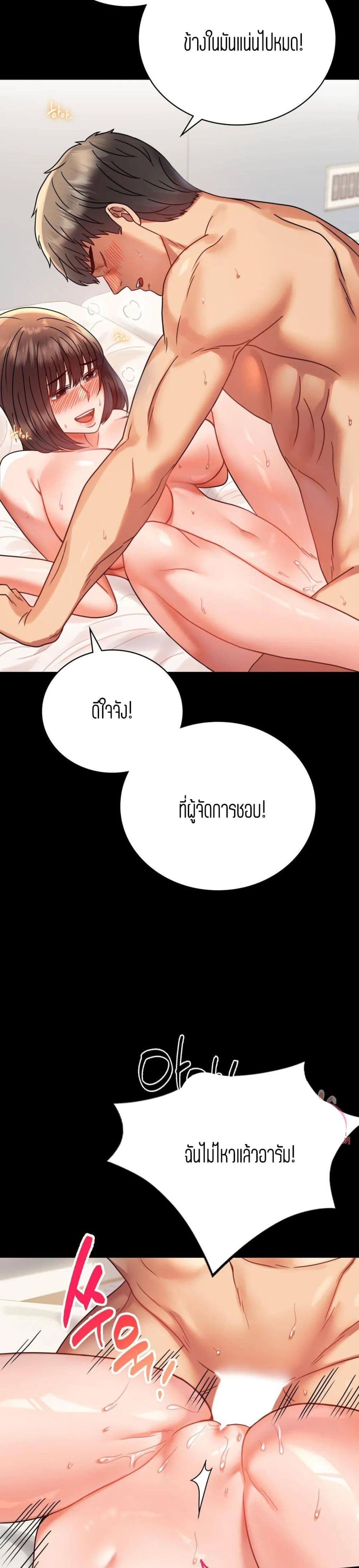 iLLiciTLove page 10