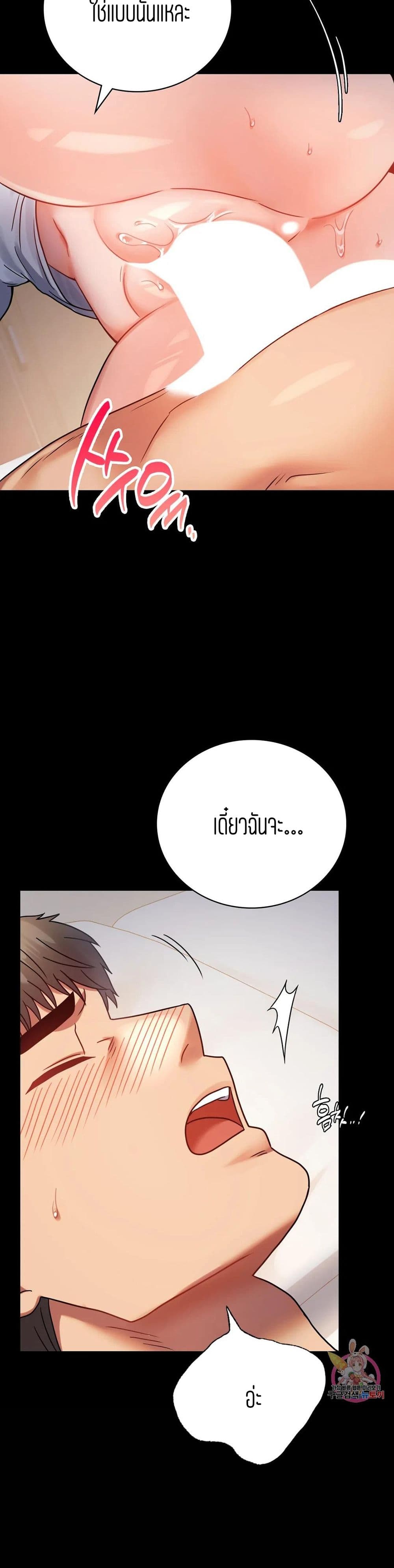 iLLiciTLove page 7