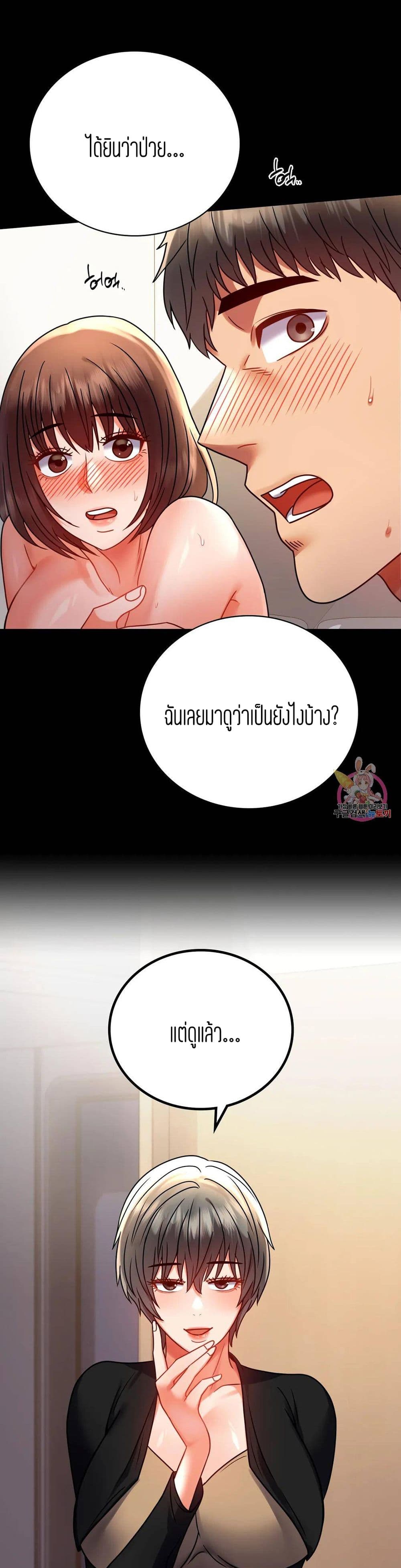 iLLiciTLove page 2