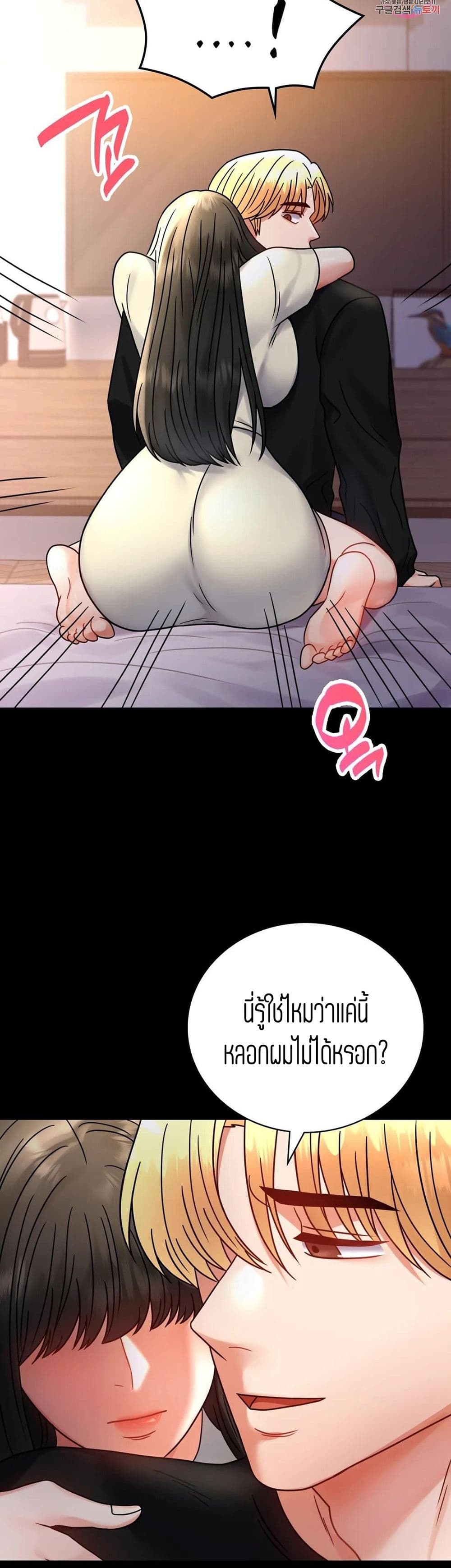 iLLiciTLove page 5
