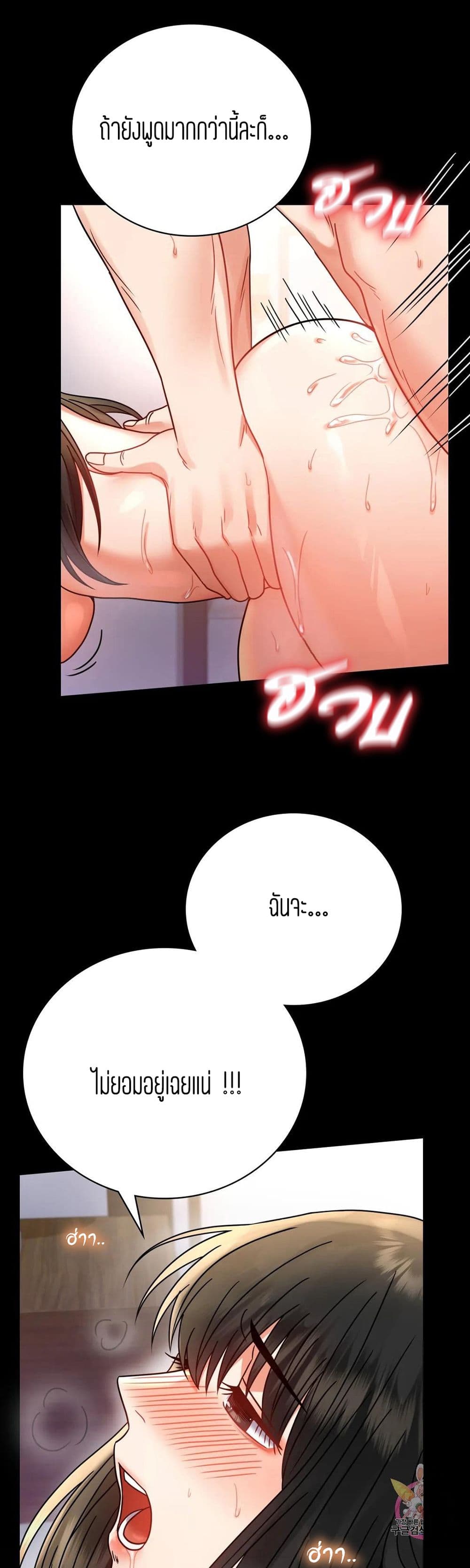 iLLiciTLove page 5