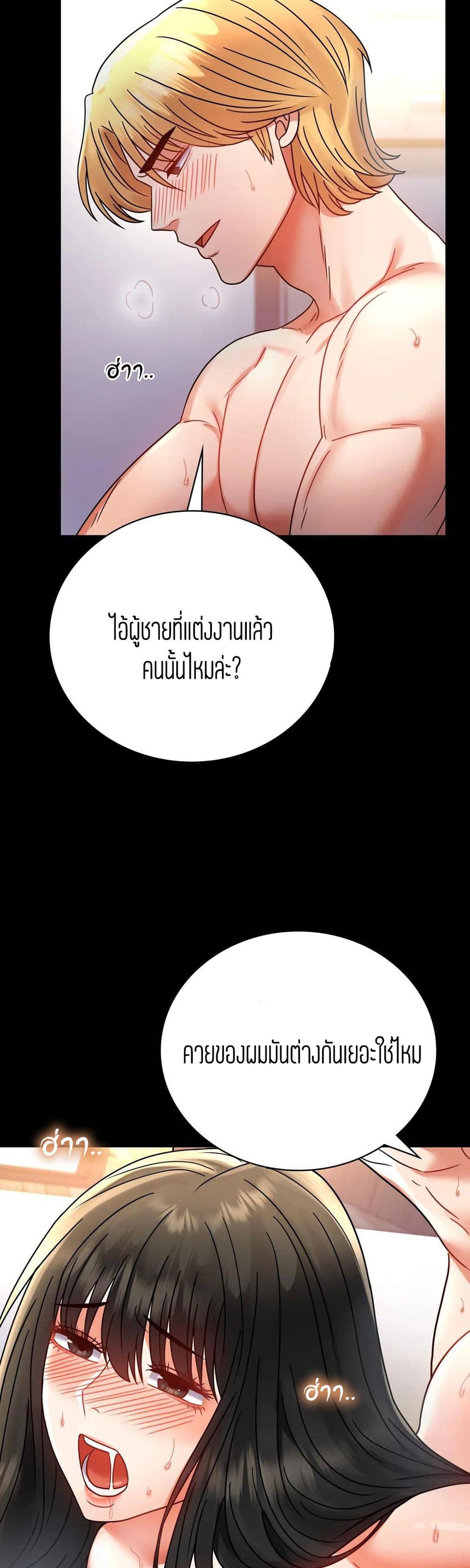 iLLiciTLove page 9
