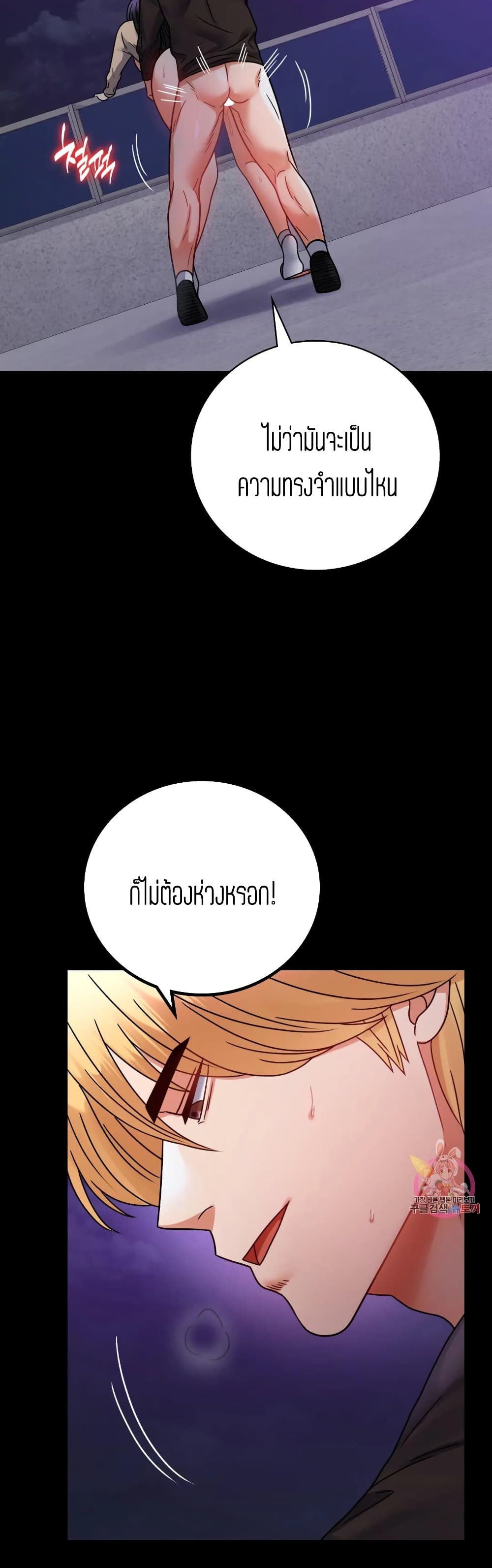 iLLiciTLove page 7
