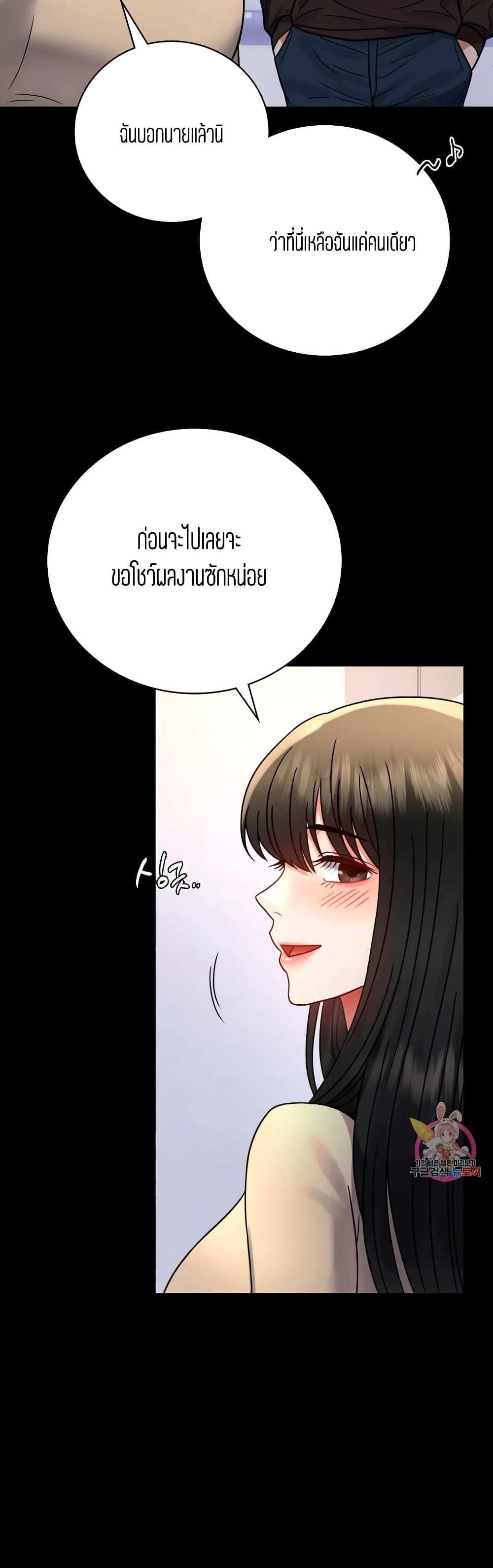 iLLiciTLove page 4