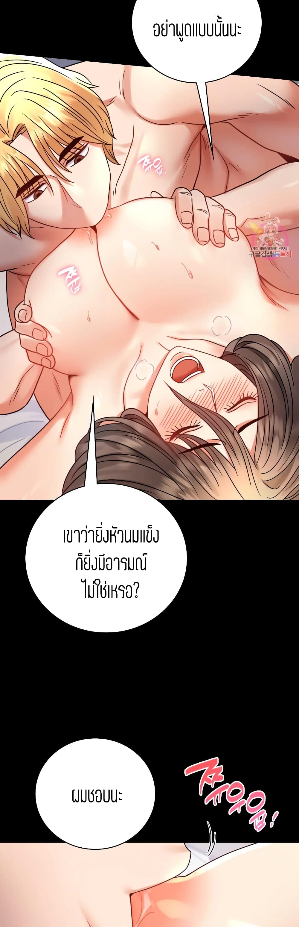 iLLiciTLove page 2