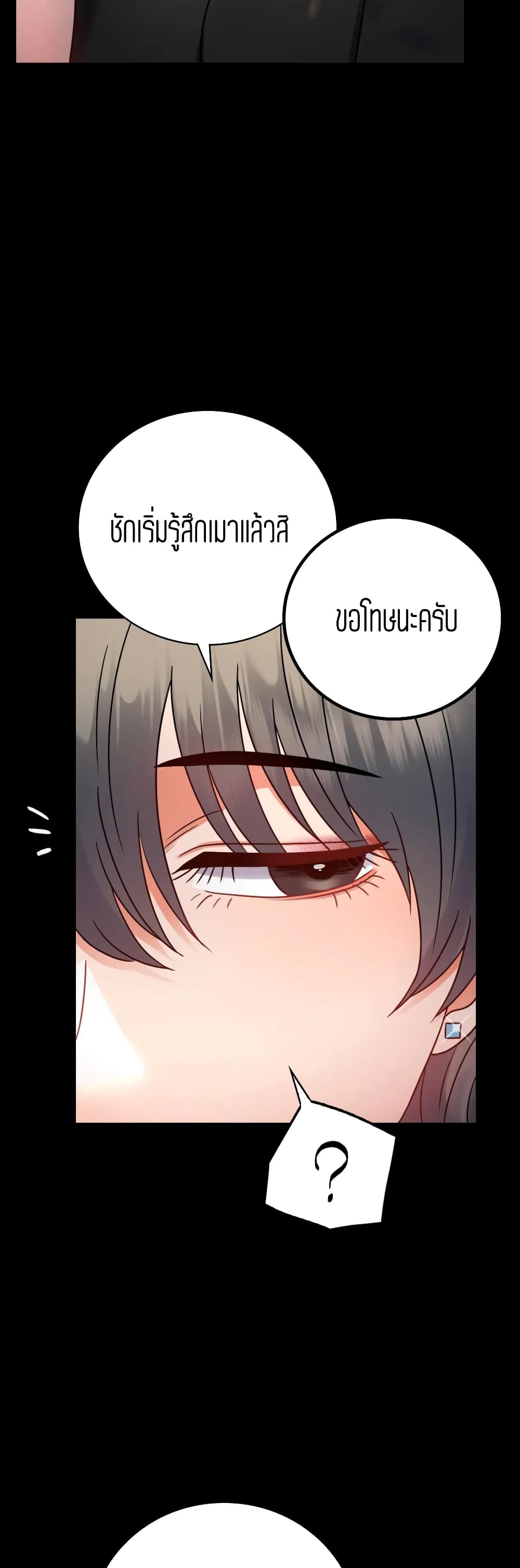 iLLiciTLove page 5