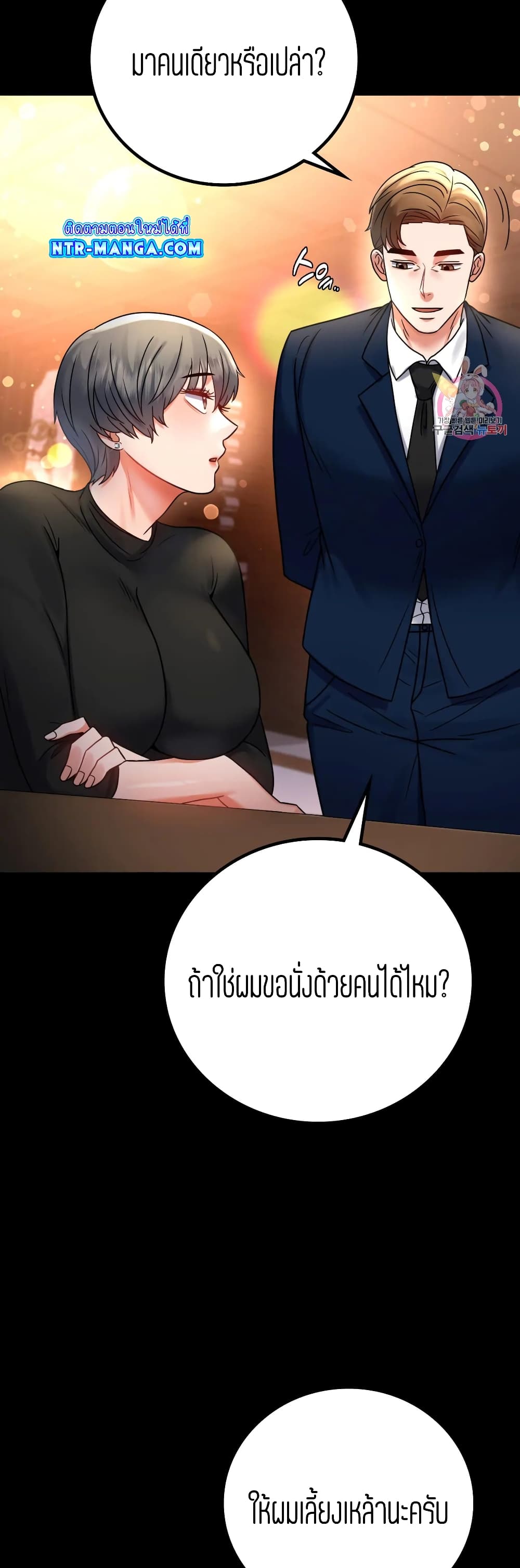 iLLiciTLove page 6