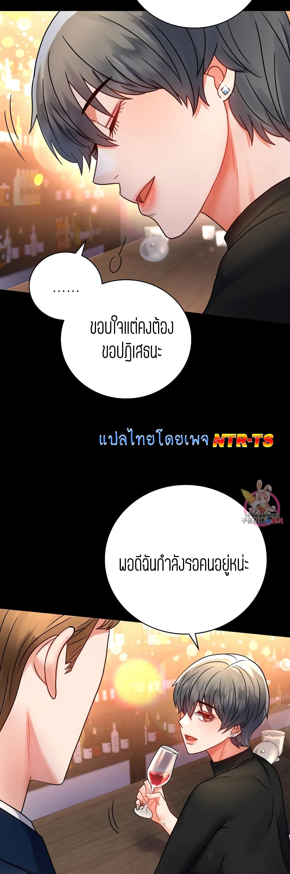 iLLiciTLove page 7