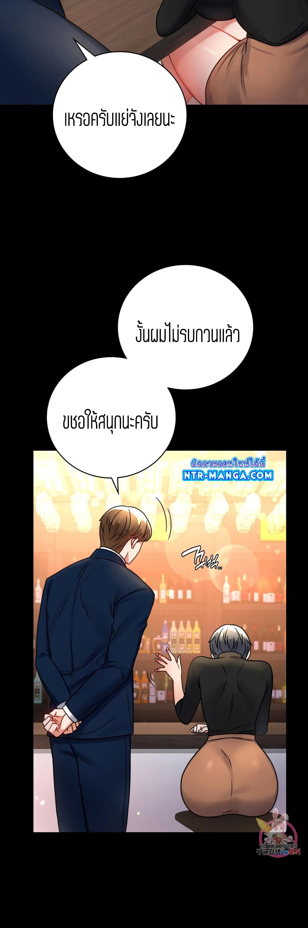 iLLiciTLove page 8