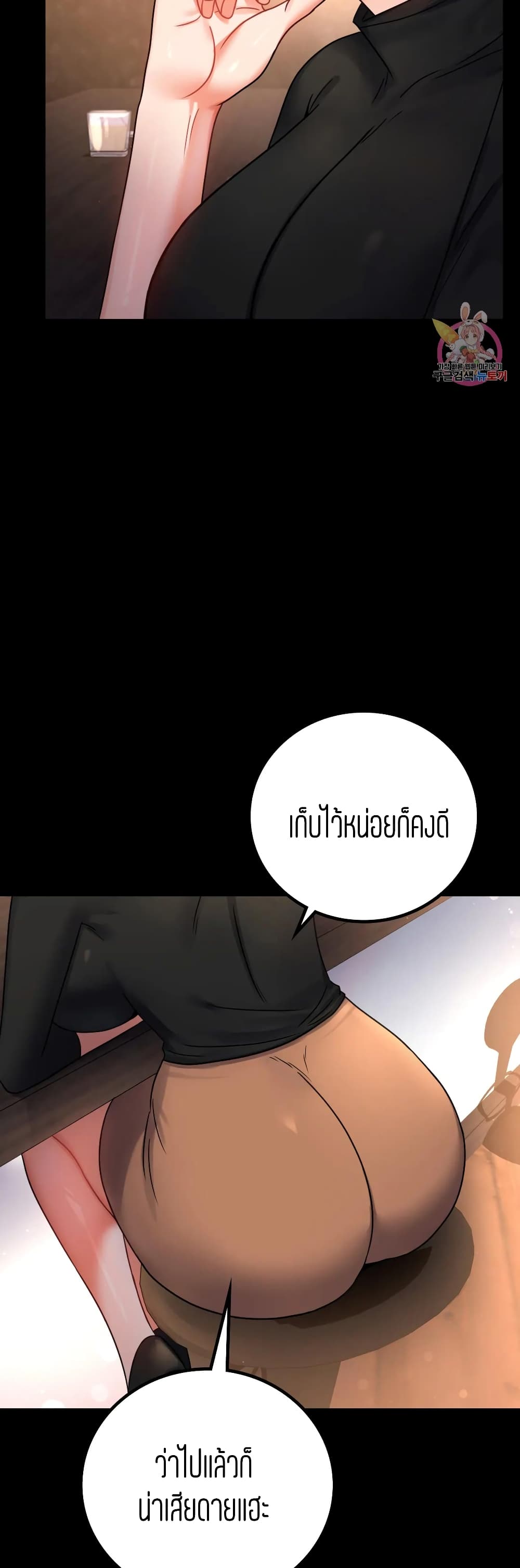 iLLiciTLove page 10