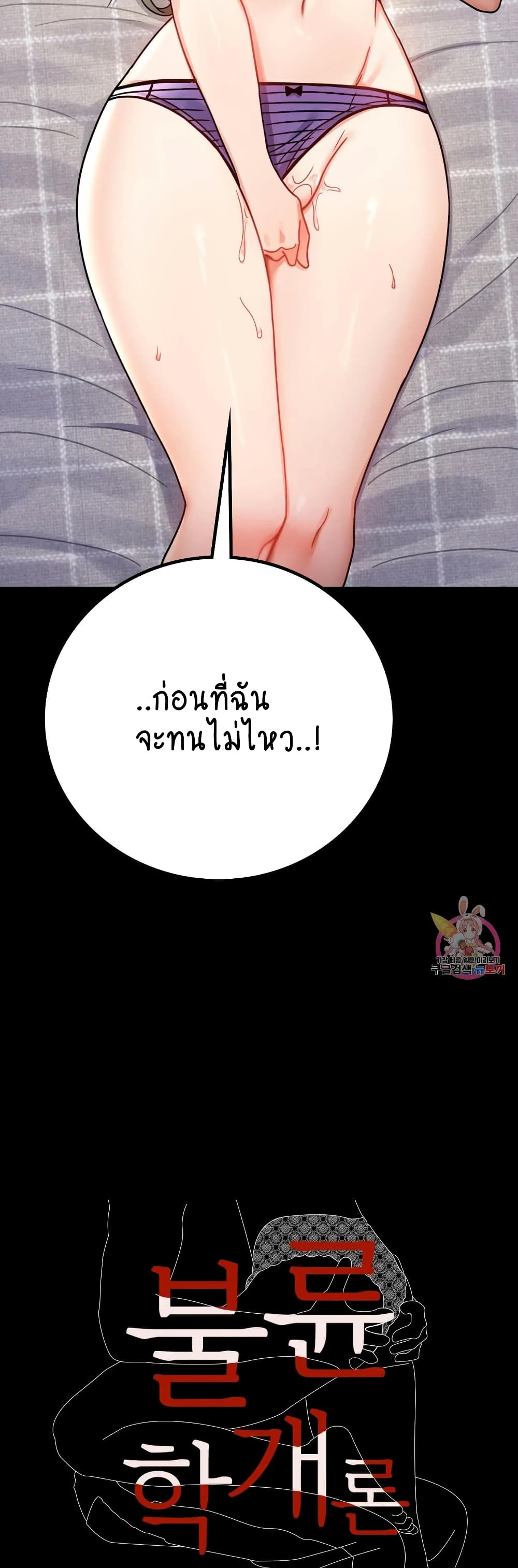 iLLiciTLove page 3