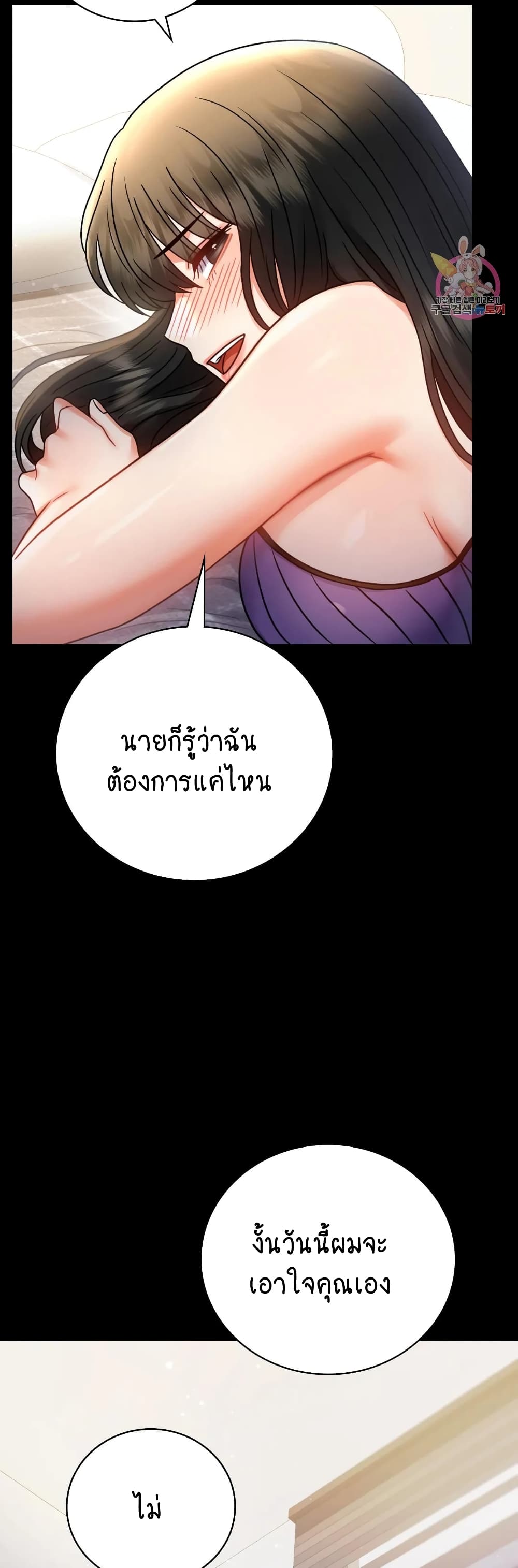 iLLiciTLove page 10