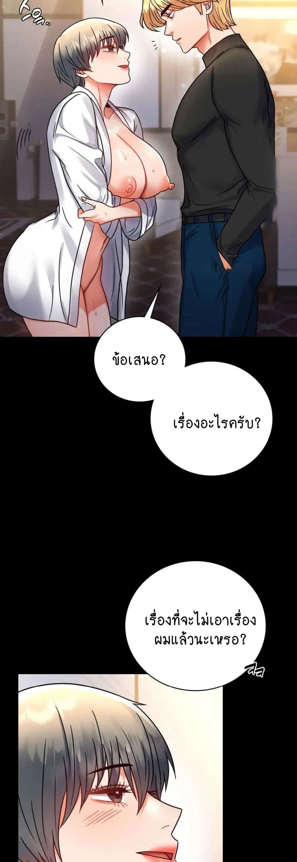 iLLiciTLove page 7