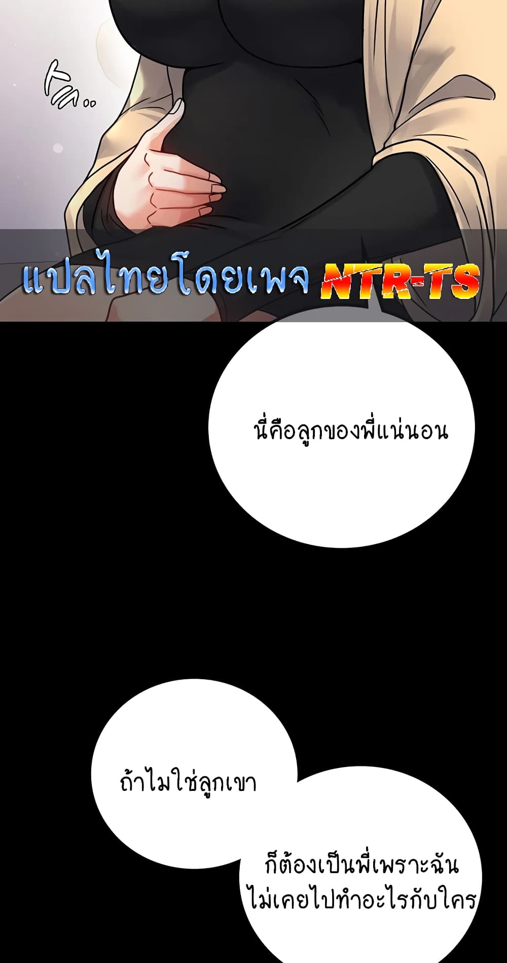 iLLiciTLove page 8