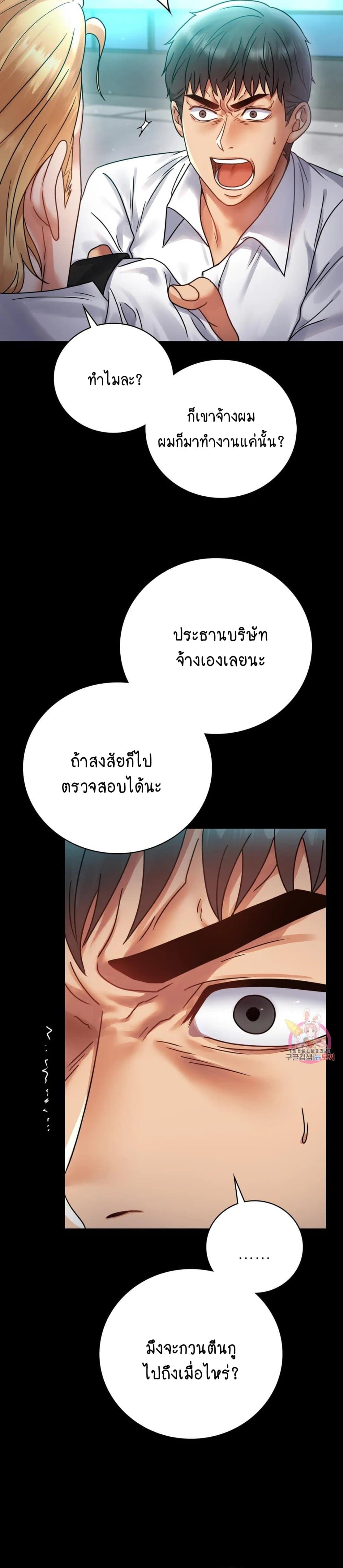iLLiciTLove page 9