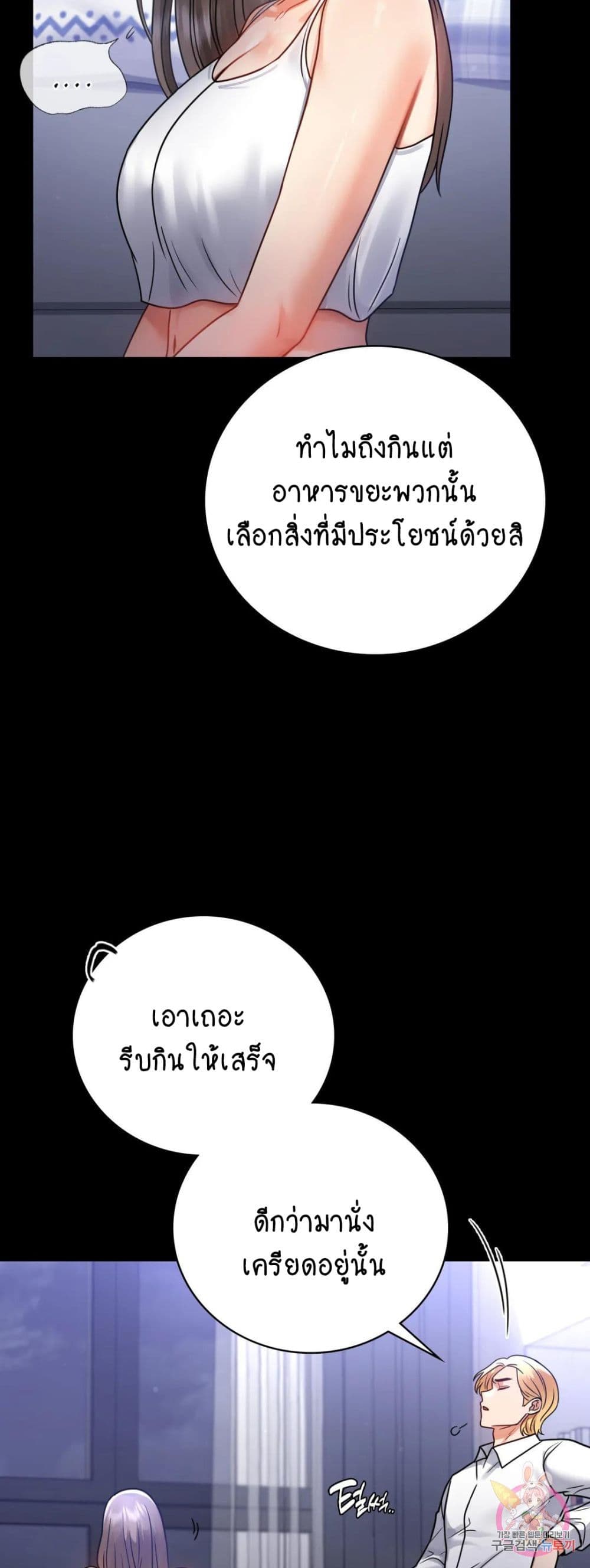 iLLiciTLove page 6