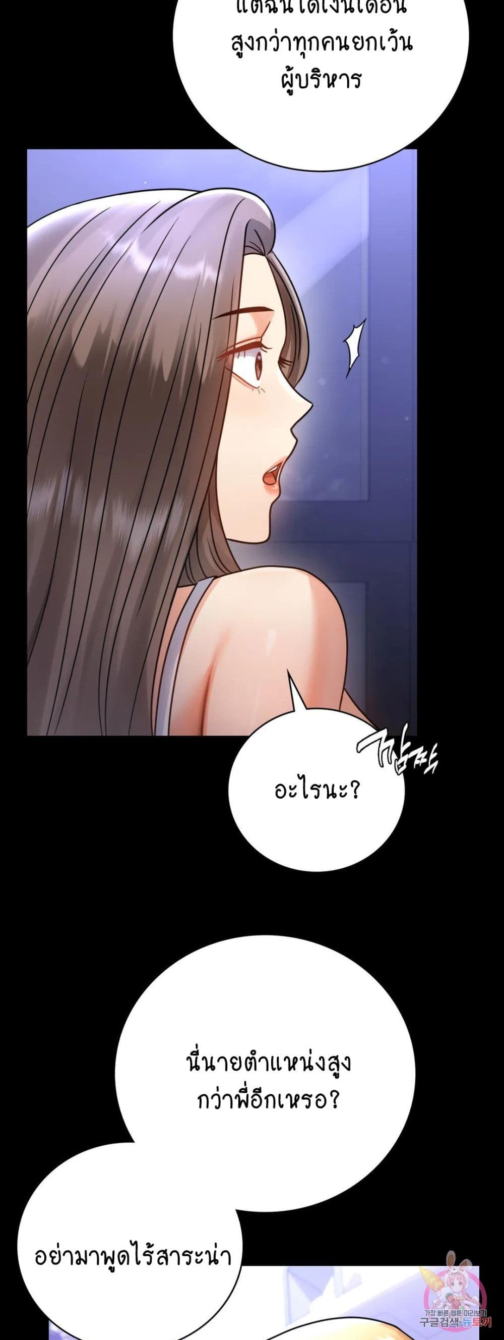 iLLiciTLove page 9
