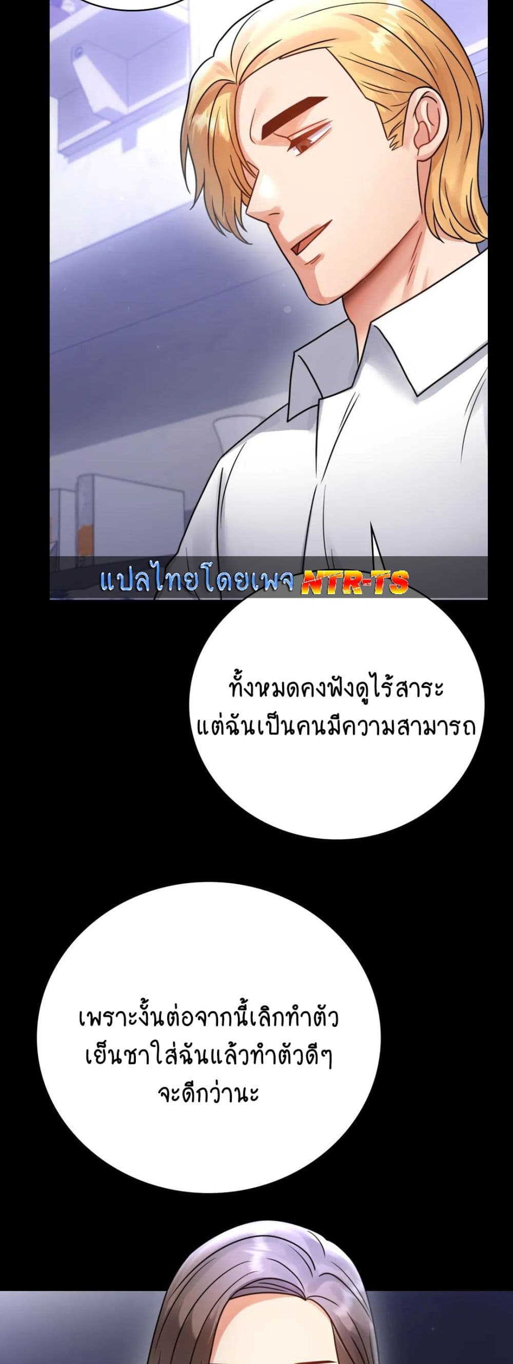 iLLiciTLove page 10