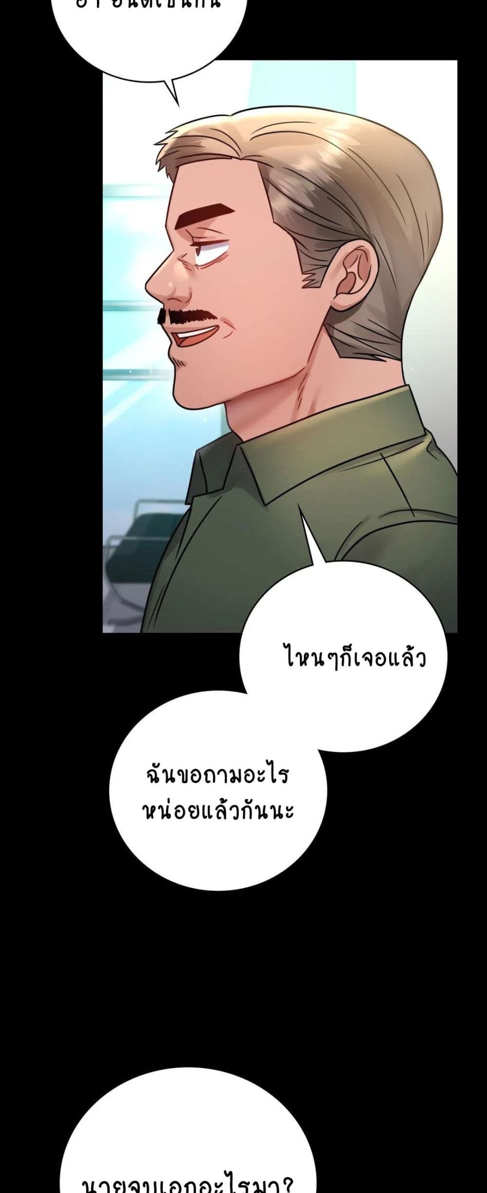 iLLiciTLove page 3