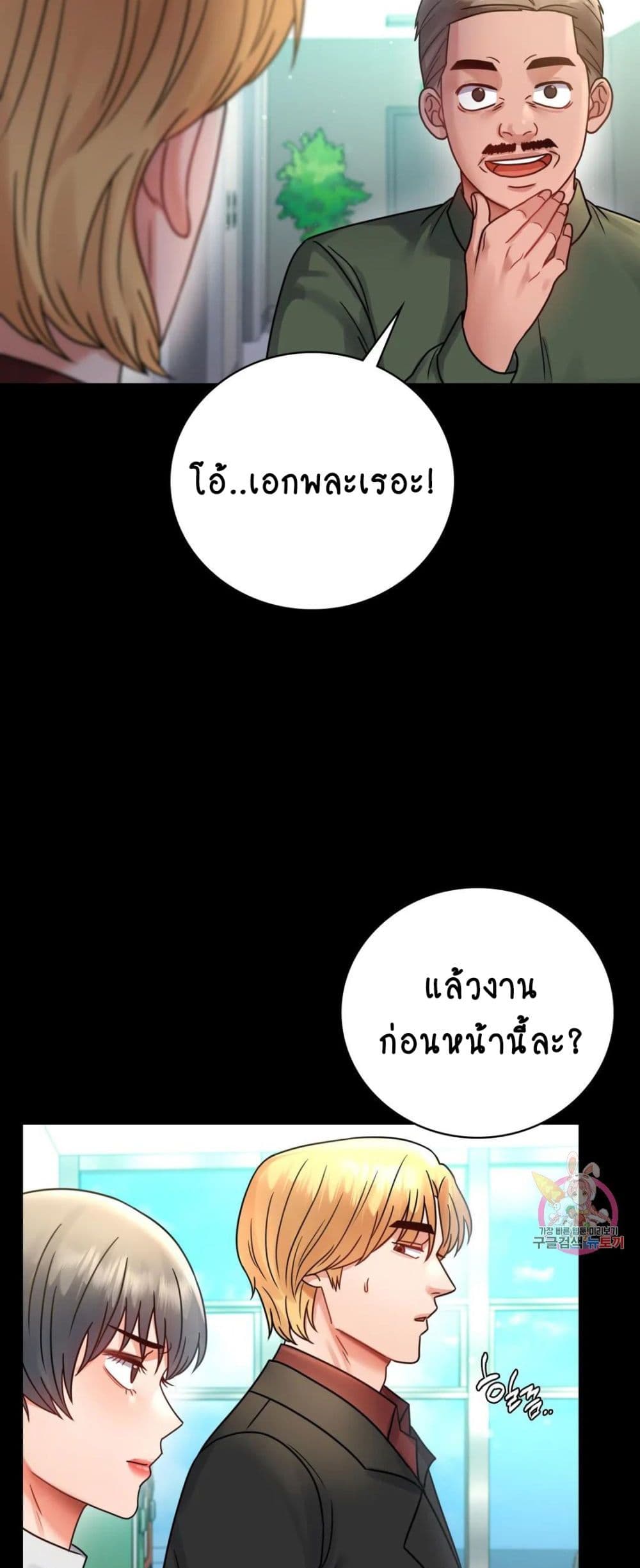 iLLiciTLove page 5