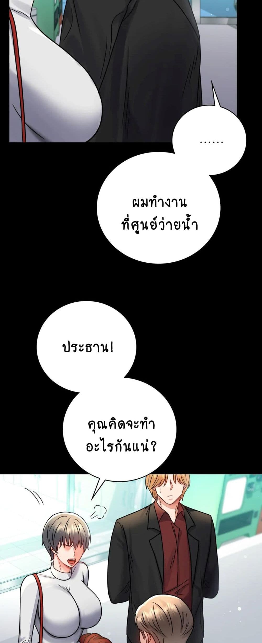 iLLiciTLove page 6