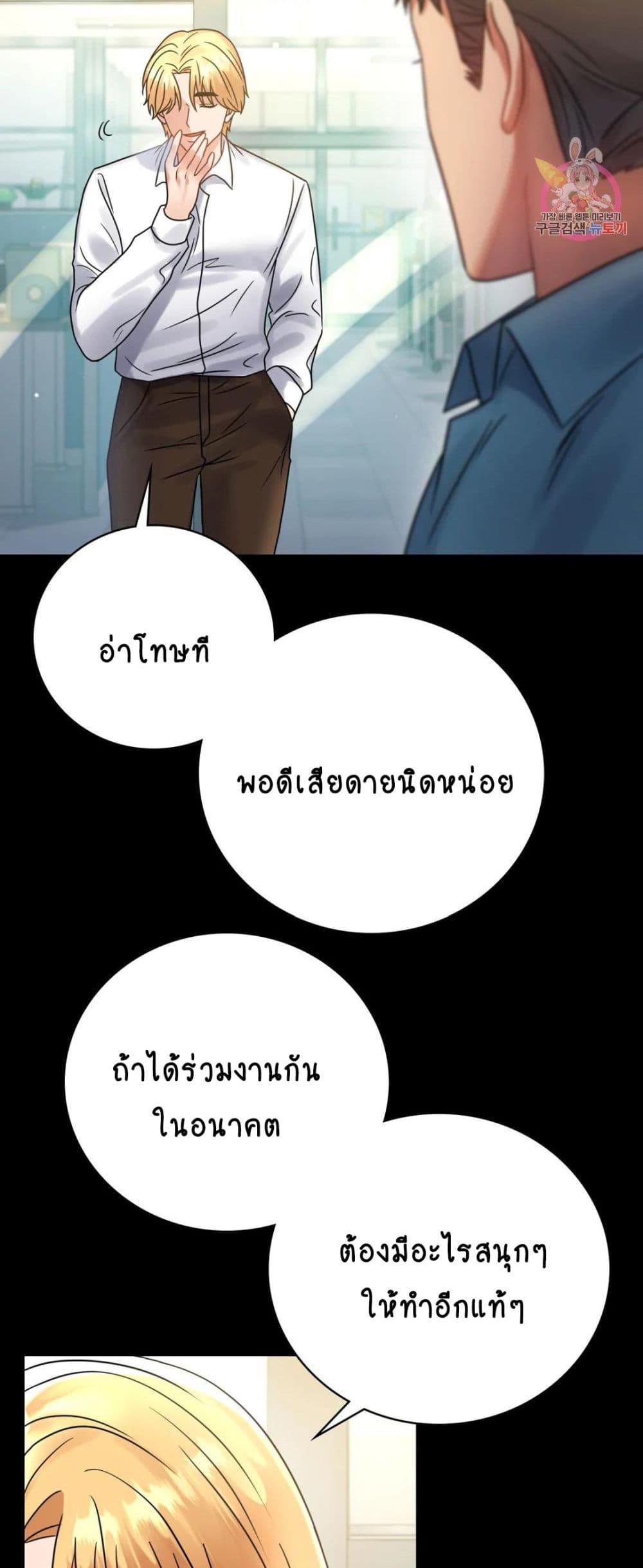 iLLiciTLove page 3